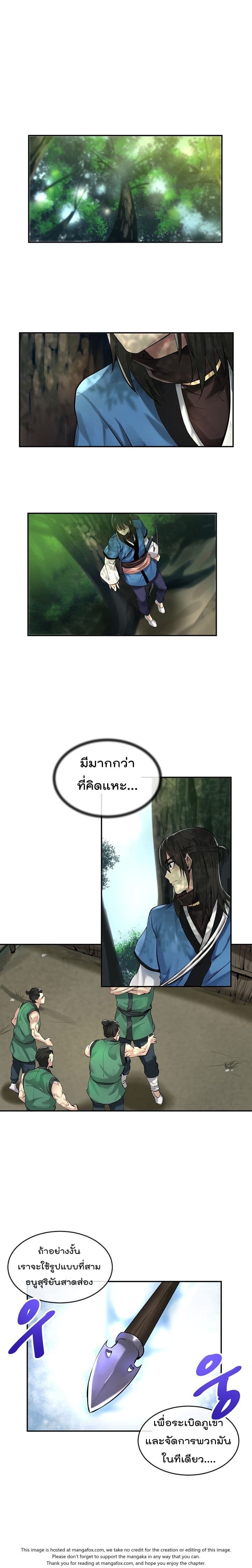 à¸­à¹ˆà¸²à¸™à¸¡à¸±à¸‡à¸‡à¸° à¸à¸²à¸£à¹Œà¸•à¸¹à¸™