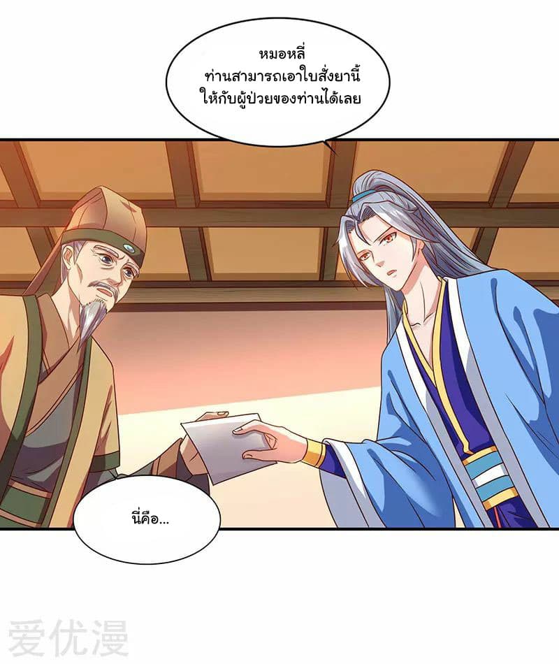 เธญเนเธฒเธReborn 80000 Years