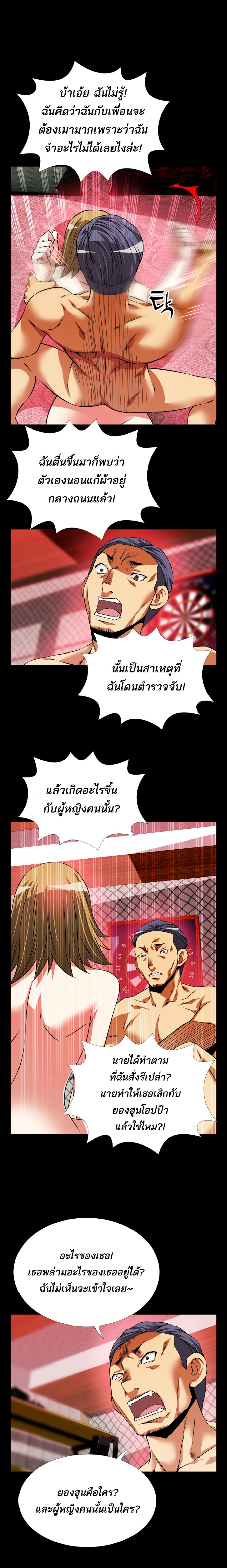 à¸­à¹ˆà¸²à¸™ Love Parameter