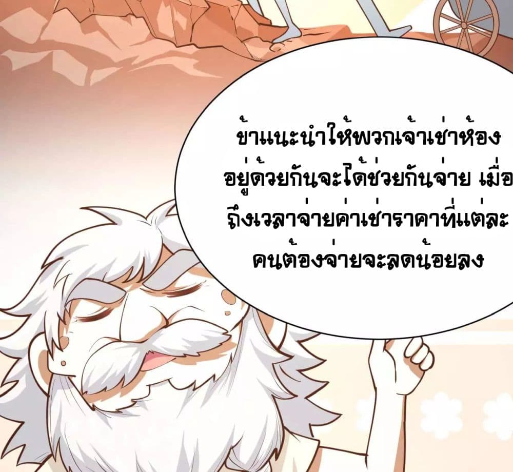 à¸­à¹ˆà¸²à¸™ Starting from Today I'll Work as a City Lord