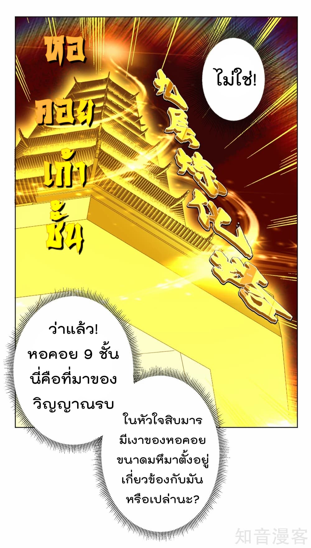 เธญเนเธฒเธเธกเธฑเธเธเธฐ เธเธฒเธฃเนเธ•เธนเธ