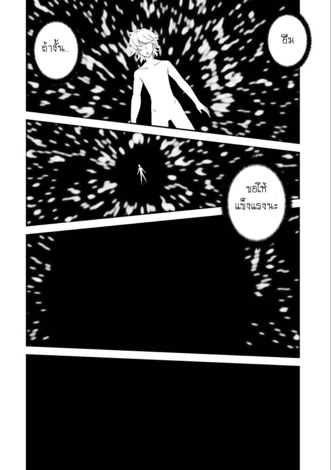 à¸­à¹ˆà¸²à¸™ Isekai Nonbiri Nouka