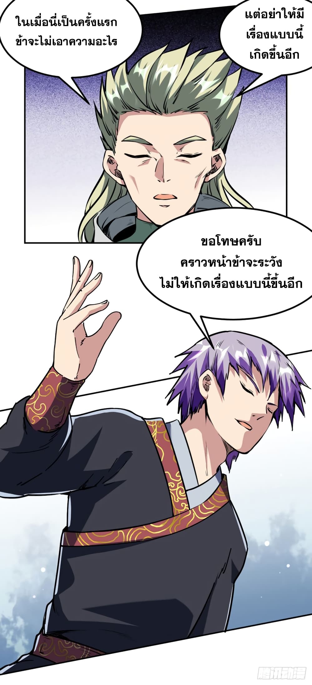 à¸­à¹ˆà¸²à¸™à¸à¸²à¸£à¹Œà¸•à¸¹à¸™ à¸¡à¸±à¸‡à¸‡à¸°