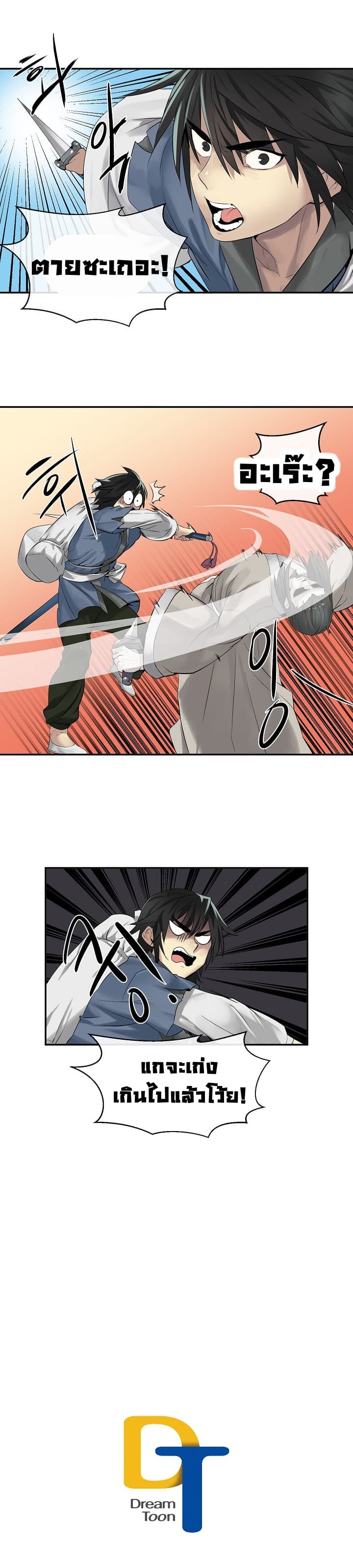 à¸­à¹ˆà¸²à¸™à¸¡à¸±à¸‡à¸‡à¸° à¸à¸²à¸£à¹Œà¸•à¸¹à¸™