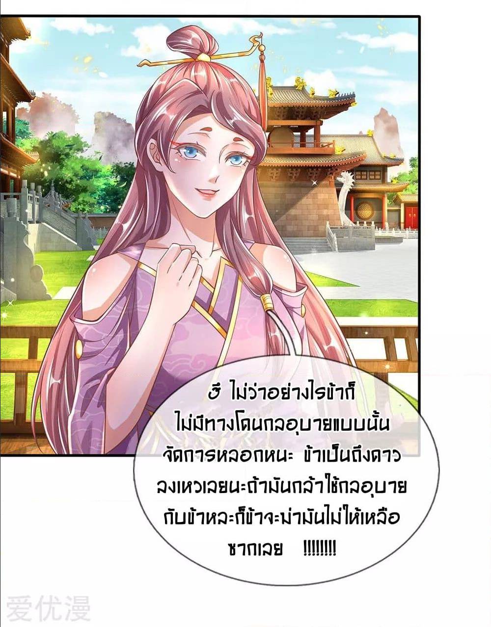 à¸­à¹ˆà¸²à¸™à¸¡à¸±à¸‡à¸‡à¸°