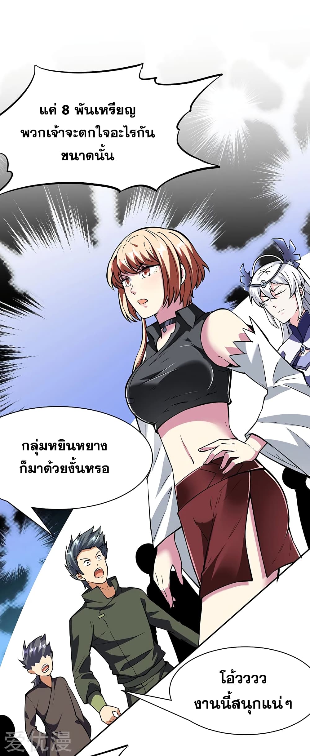 à¸­à¹ˆà¸²à¸™à¸à¸²à¸£à¹Œà¸•à¸¹à¸™ à¸¡à¸±à¸‡à¸‡à¸°