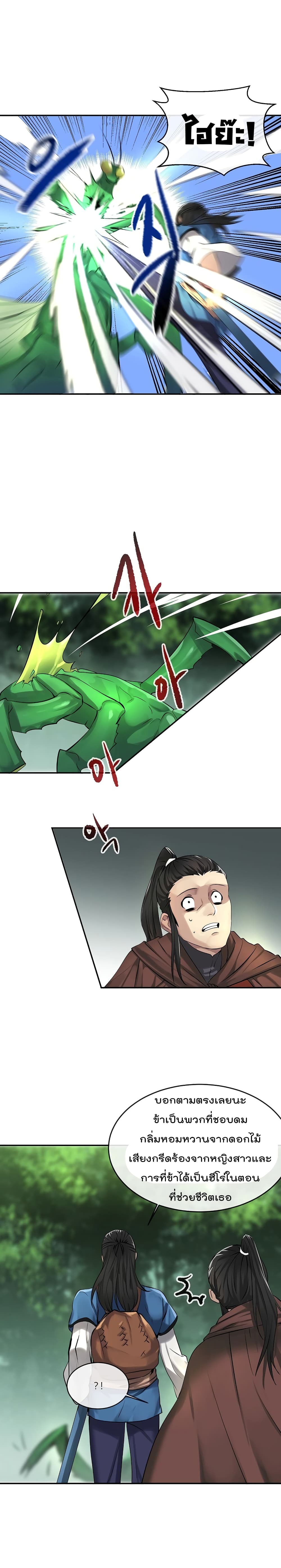 à¸­à¹ˆà¸²à¸™à¸¡à¸±à¸‡à¸‡à¸° à¸à¸²à¸£à¹Œà¸•à¸¹à¸™