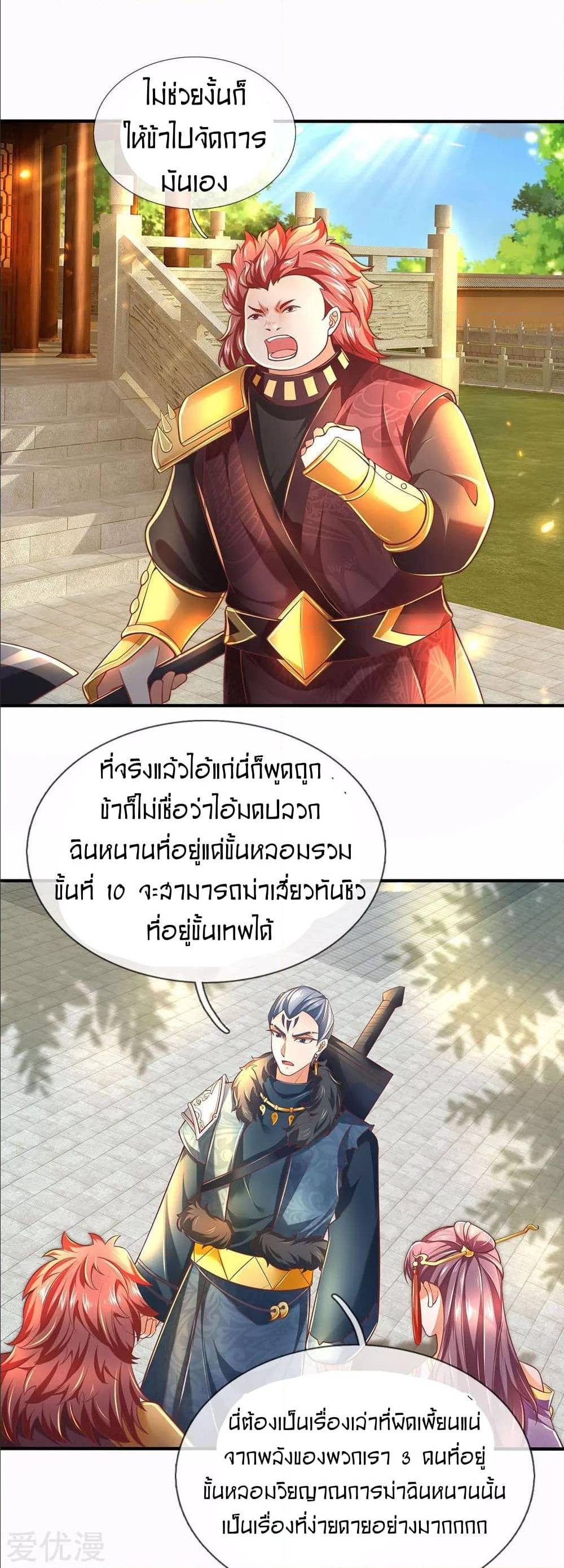 à¸­à¹ˆà¸²à¸™à¸¡à¸±à¸‡à¸‡à¸°