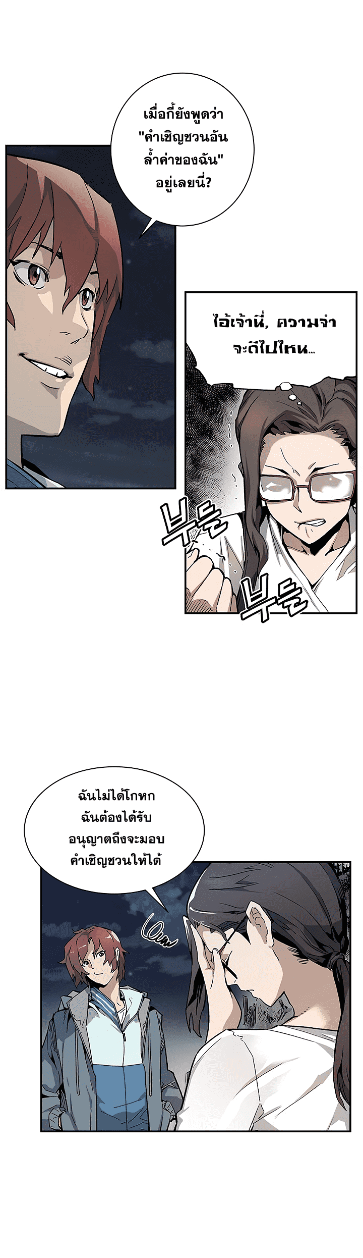 เธญเนเธฒเธเธกเธฑเธเธเธฐ เธเธฒเธฃเนเธ•เธนเธ