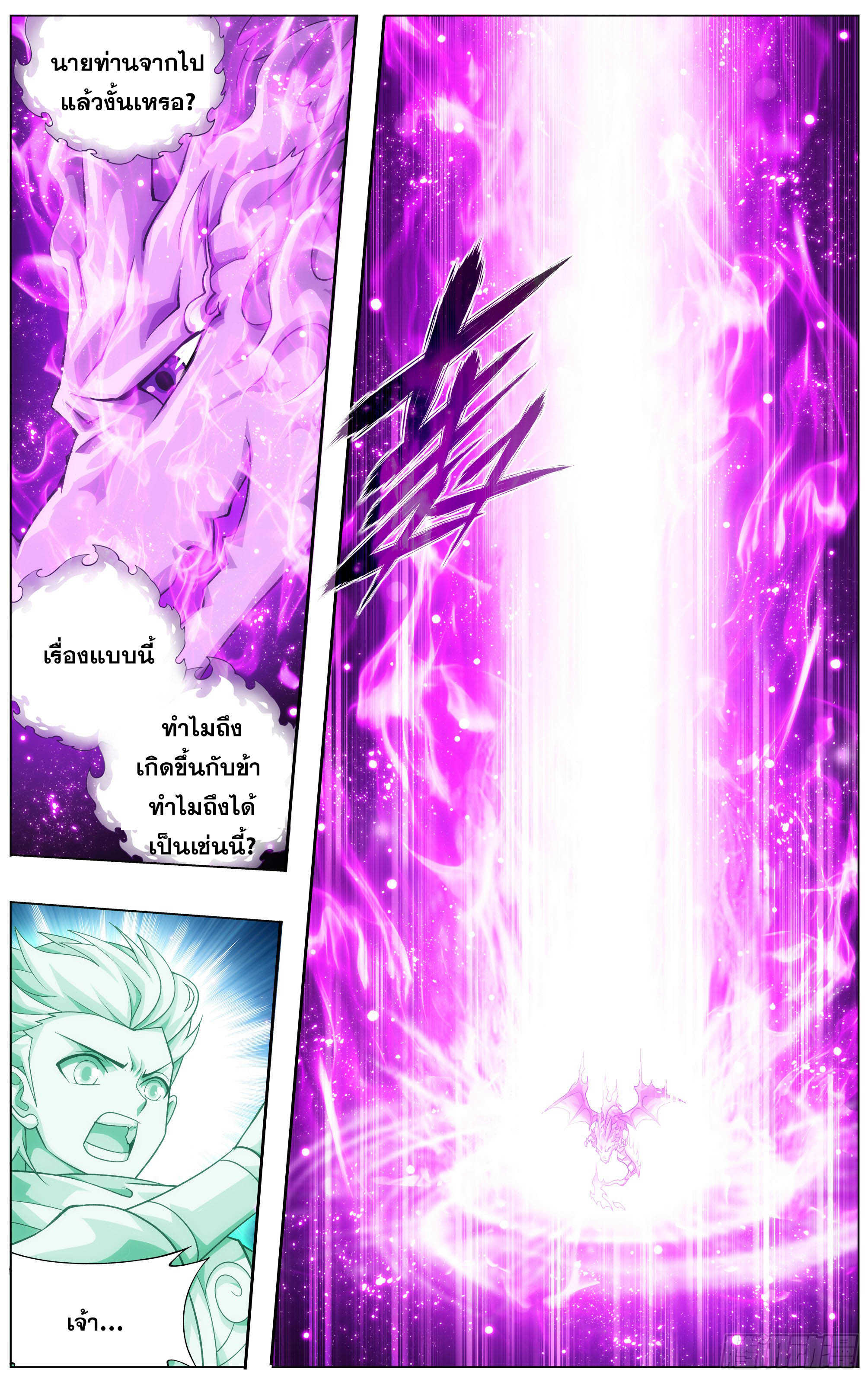 เธญเนเธฒเธเธเธฒเธฃเนเธ•เธนเธ Doupo Cangqiong