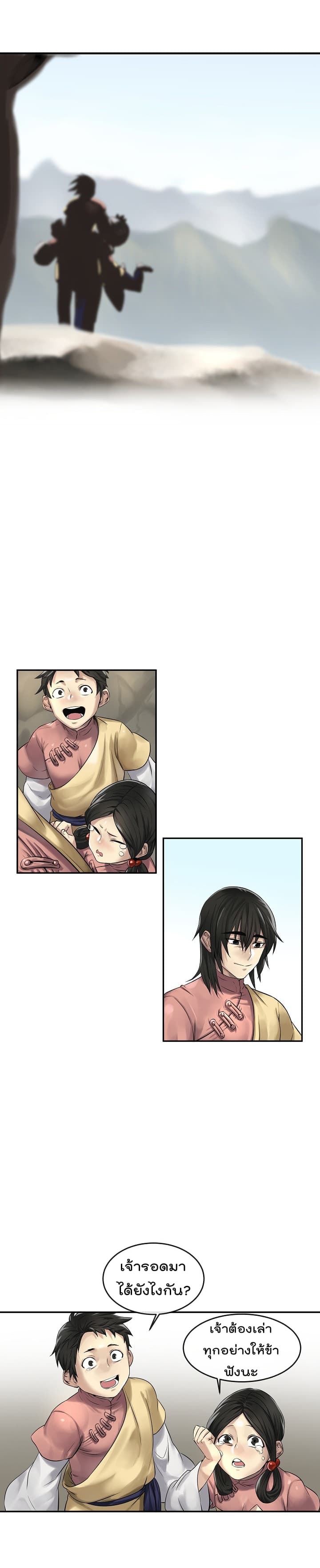 à¸­à¹ˆà¸²à¸™à¸¡à¸±à¸‡à¸‡à¸° à¸à¸²à¸£à¹Œà¸•à¸¹à¸™