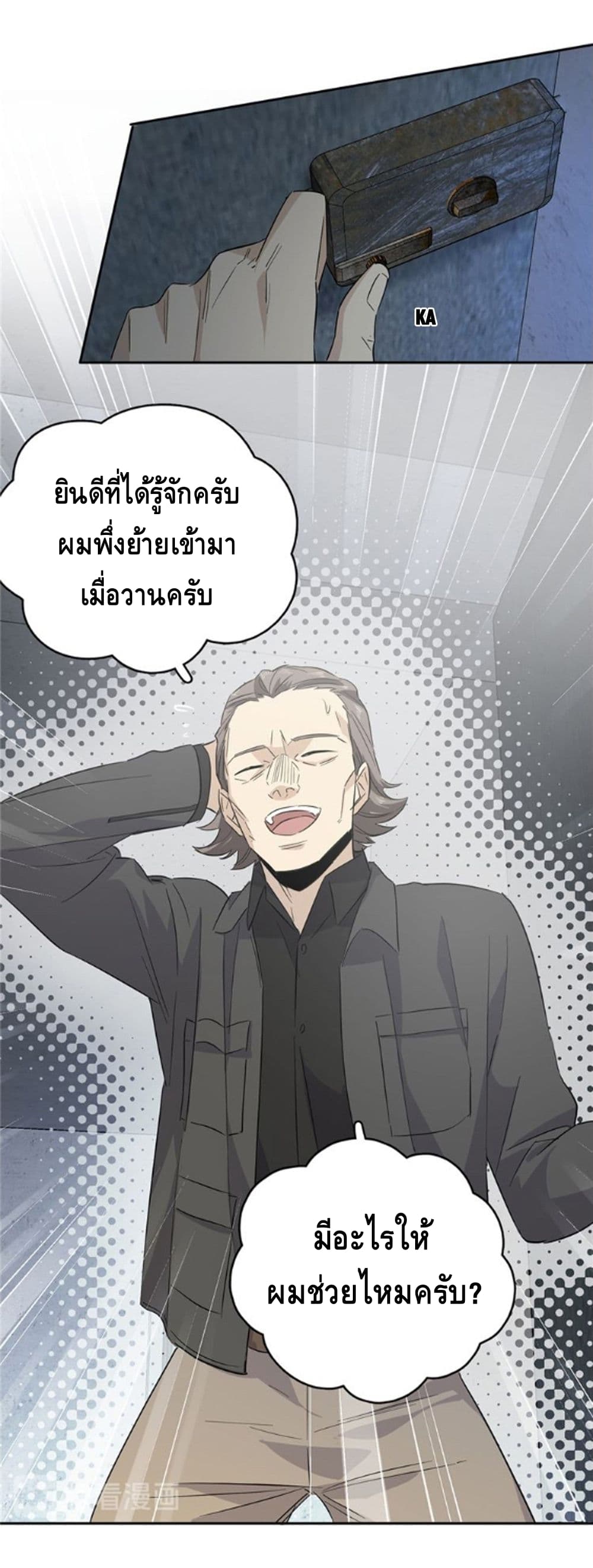à¸­à¹ˆà¸²à¸™à¸¡à¸±à¸‡à¸‡à¸° à¸à¸²à¸£à¹Œà¸•à¸¹à¸™