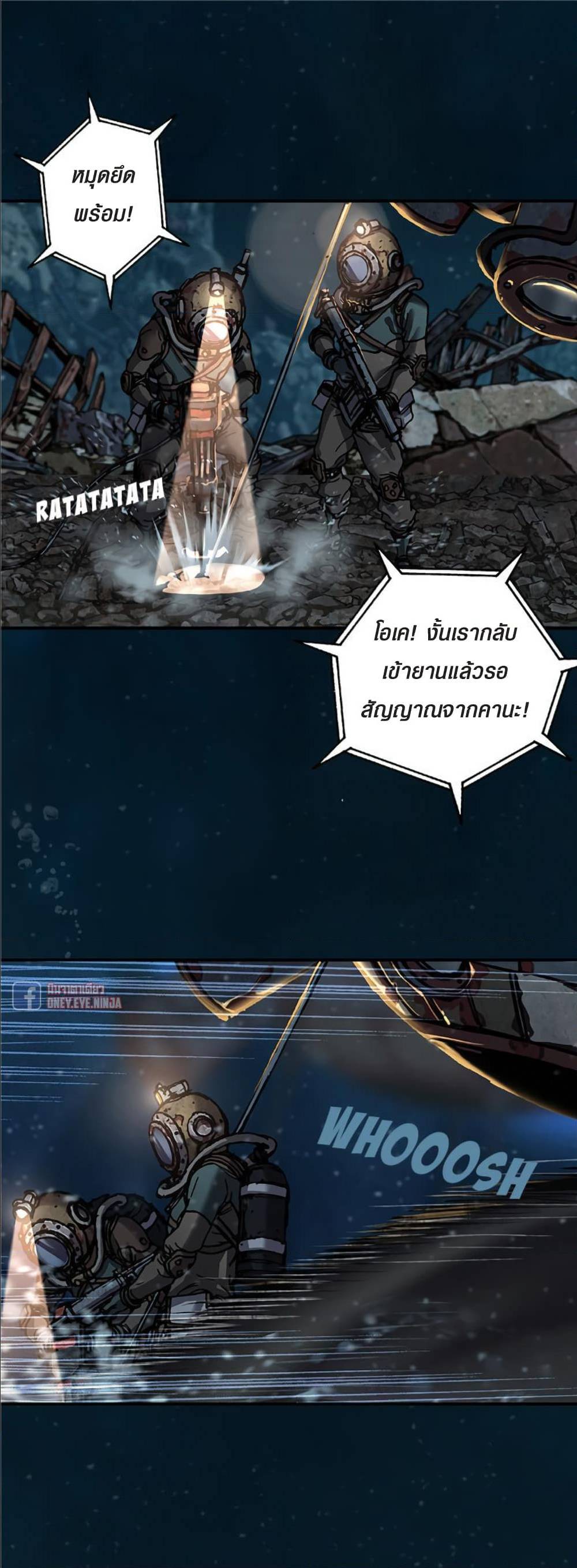 à¸­à¹ˆà¸²à¸™ Leviathan