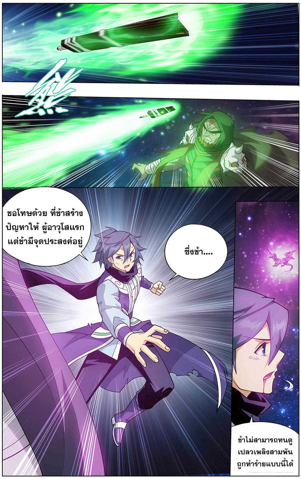 เธญเนเธฒเธเธเธฒเธฃเนเธ•เธนเธ Doupo Cangqiong