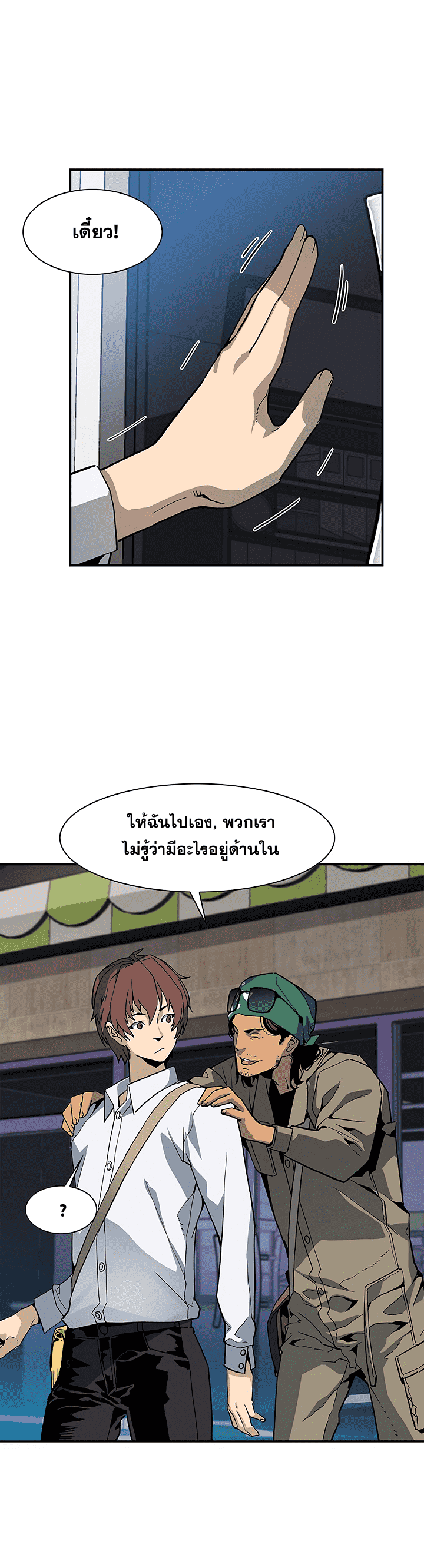 à¸­à¹ˆà¸²à¸™à¸¡à¸±à¸‡à¸‡à¸° à¸à¸²à¸£à¹Œà¸•à¸¹à¸™