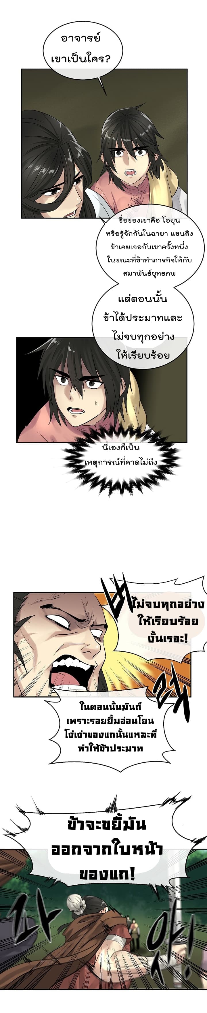 à¸­à¹ˆà¸²à¸™à¸¡à¸±à¸‡à¸‡à¸° à¸à¸²à¸£à¹Œà¸•à¸¹à¸™