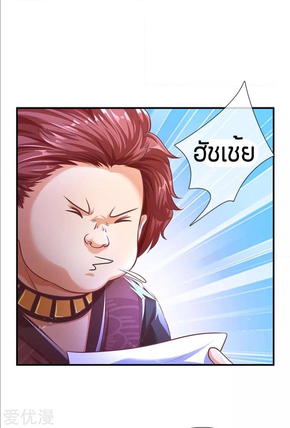 à¸­à¹ˆà¸²à¸™à¸¡à¸±à¸‡à¸‡à¸°