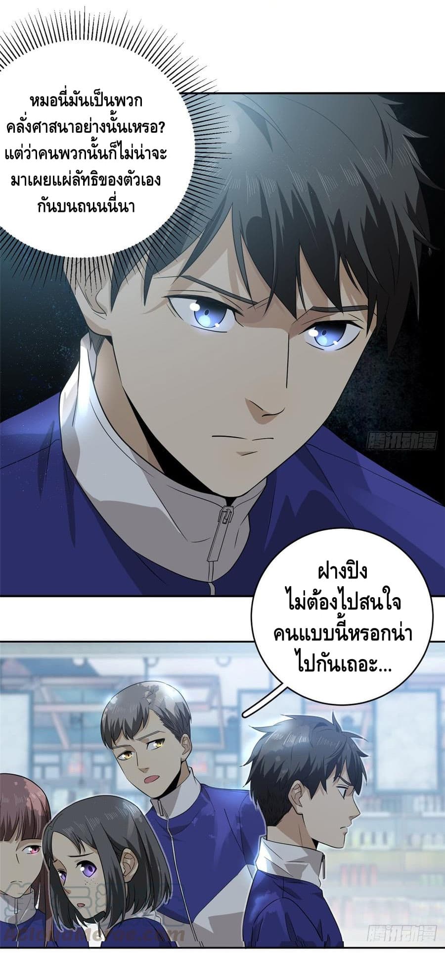à¸­à¹ˆà¸²à¸™à¸¡à¸±à¸‡à¸‡à¸° à¸à¸²à¸£à¹Œà¸•à¸¹à¸™