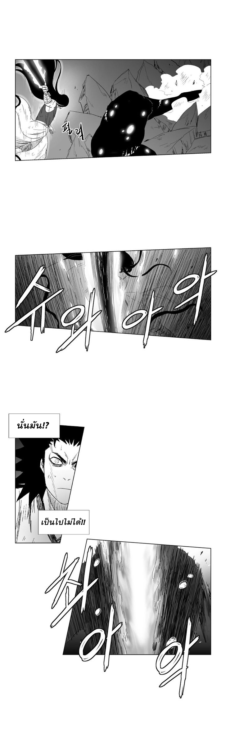 à¸­à¹ˆà¸²à¸™ Red Storm