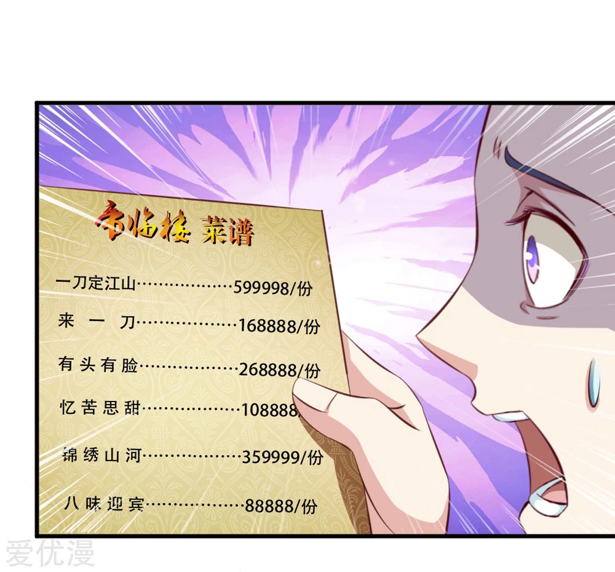 à¸­à¹ˆà¸²à¸™ The Master Of Knife