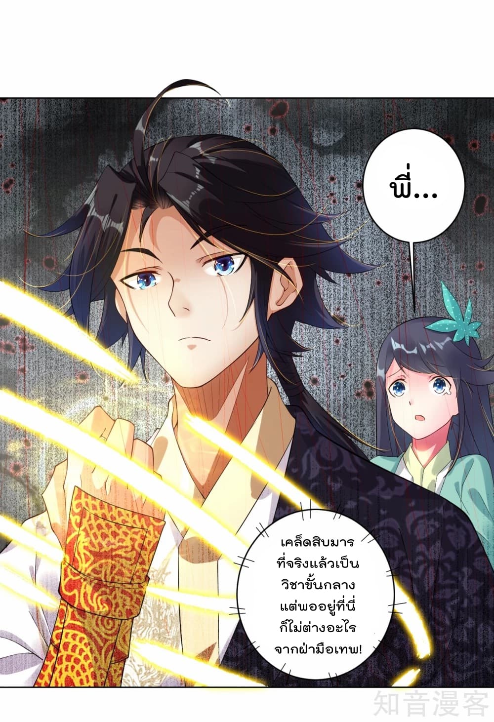 à¸­à¹ˆà¸²à¸™à¸¡à¸±à¸‡à¸‡à¸° à¸à¸²à¸£à¹Œà¸•à¸¹à¸™