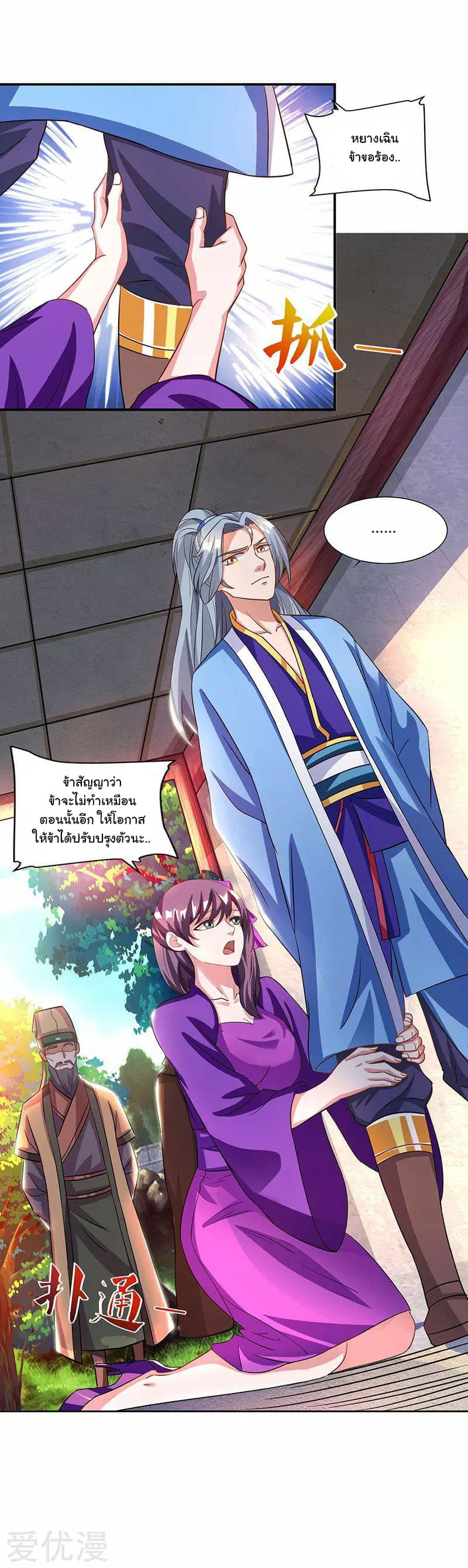 เธญเนเธฒเธReborn 80000 Years
