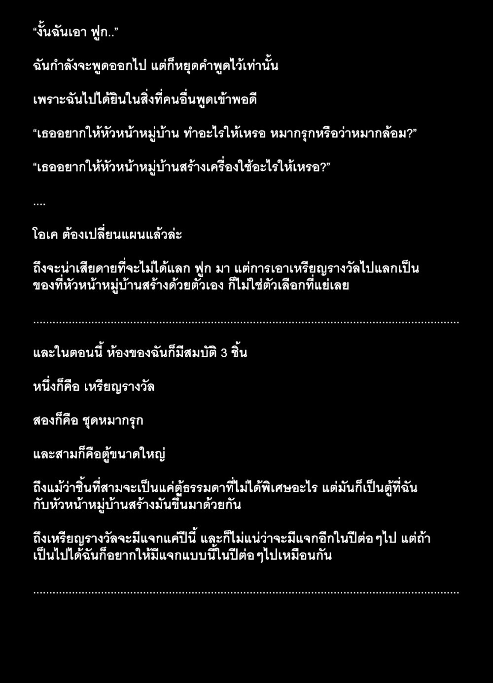 à¸­à¹ˆà¸²à¸™ Isekai Nonbiri Nouka