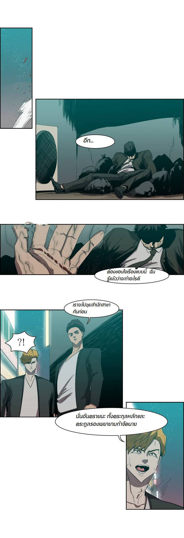 à¸­à¹ˆà¸²à¸™ Tale of Eun Aran