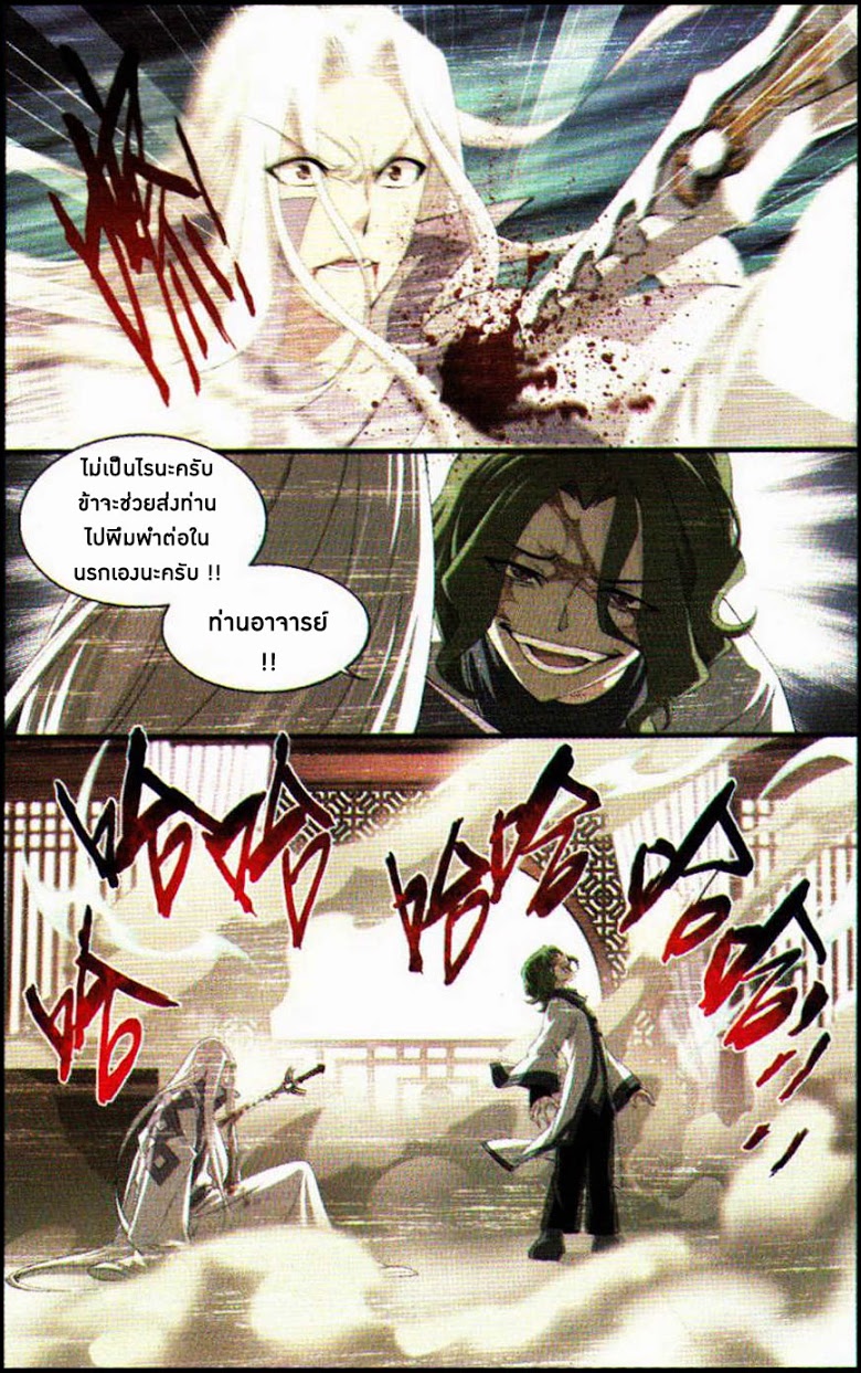 à¸­à¹ˆà¸²à¸™à¸à¸²à¸£à¹Œà¸•à¸¹à¸™ Doupo Cangqiong