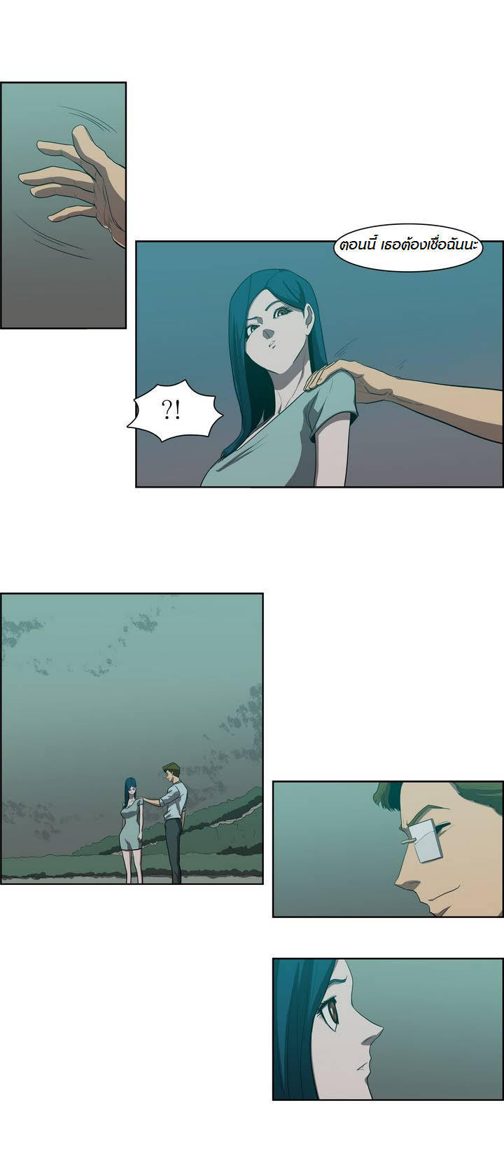 à¸­à¹ˆà¸²à¸™ Tale of Eun Aran