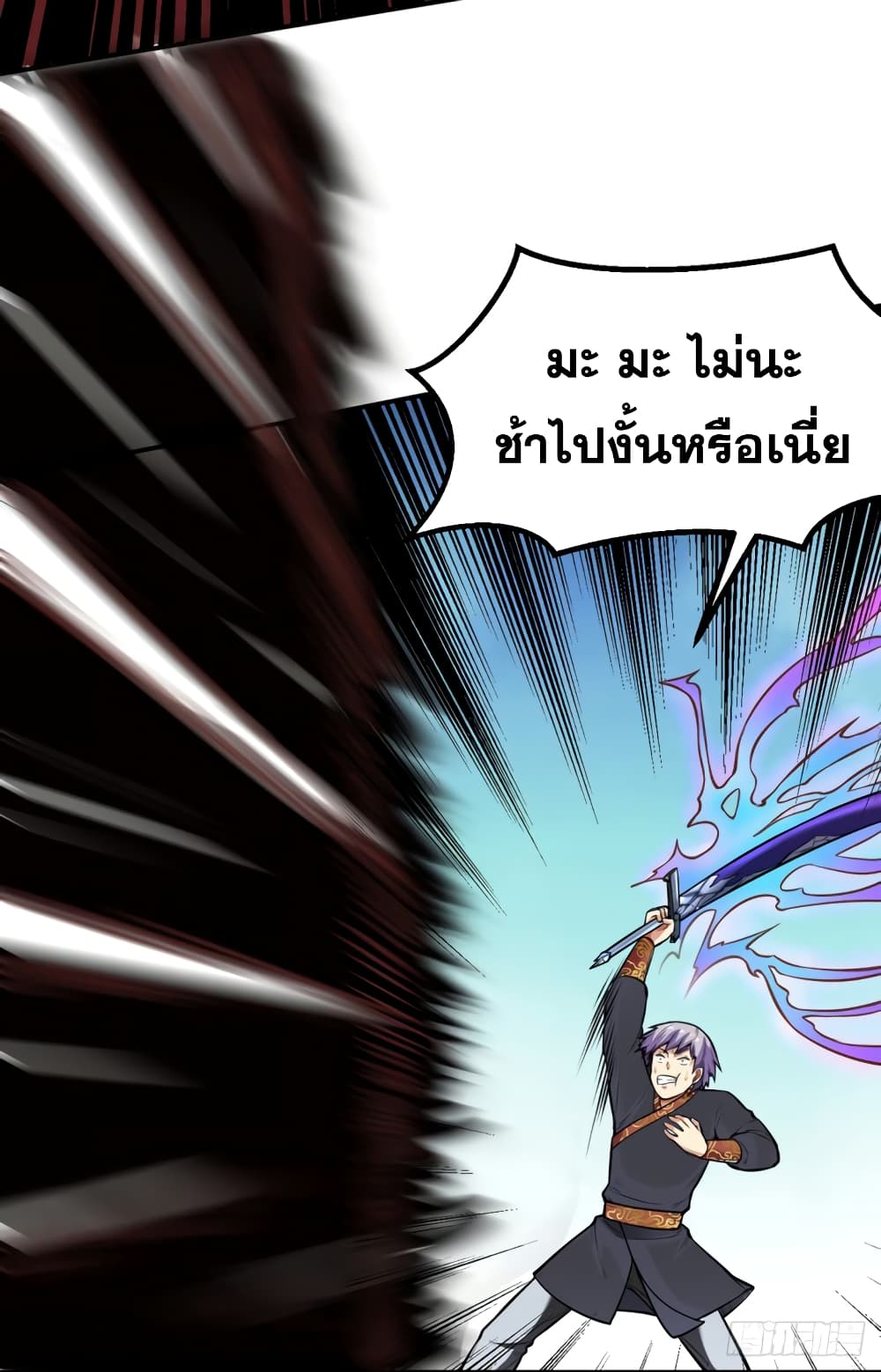 à¸­à¹ˆà¸²à¸™à¸à¸²à¸£à¹Œà¸•à¸¹à¸™ à¸¡à¸±à¸‡à¸‡à¸°
