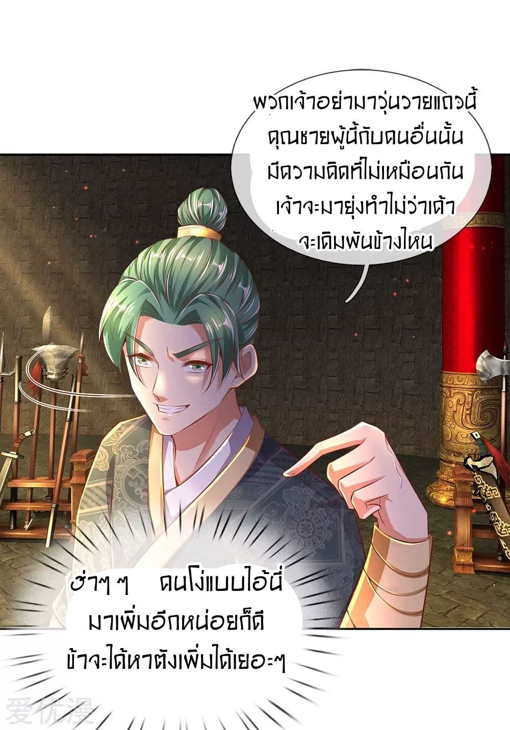 à¸­à¹ˆà¸²à¸™à¸¡à¸±à¸‡à¸‡à¸°