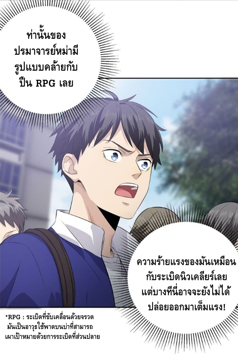 à¸­à¹ˆà¸²à¸™à¸¡à¸±à¸‡à¸‡à¸° à¸à¸²à¸£à¹Œà¸•à¸¹à¸™