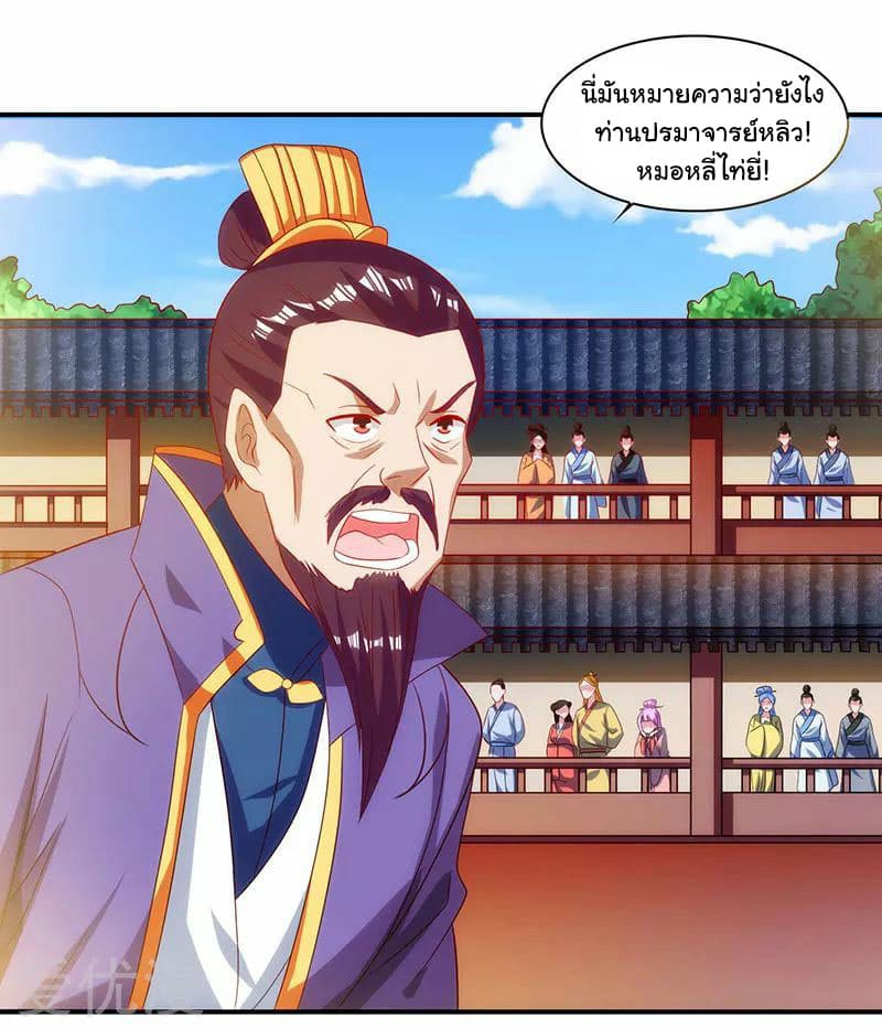 เธญเนเธฒเธReborn 80000 Years