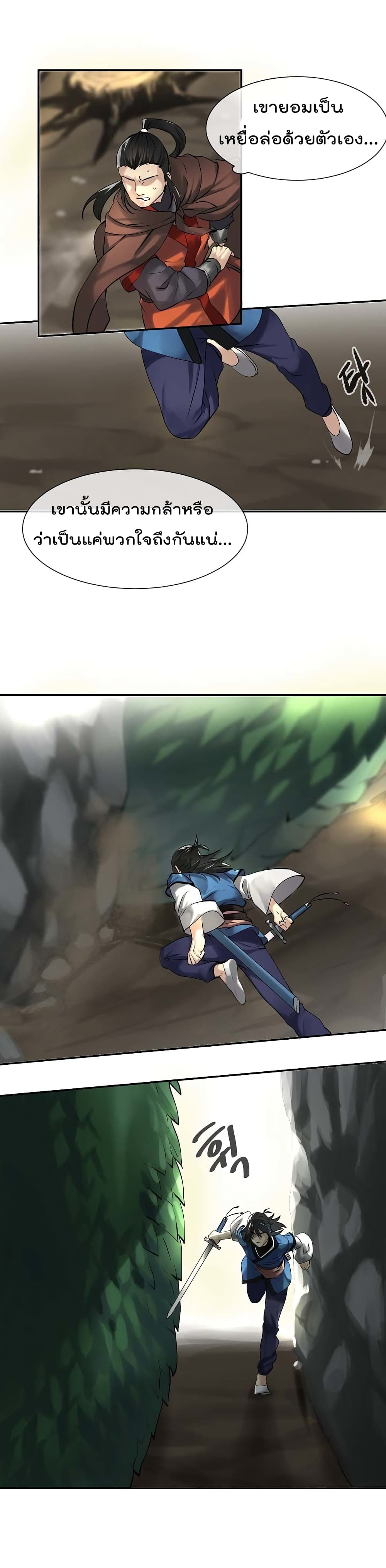 à¸­à¹ˆà¸²à¸™à¸¡à¸±à¸‡à¸‡à¸° à¸à¸²à¸£à¹Œà¸•à¸¹à¸™