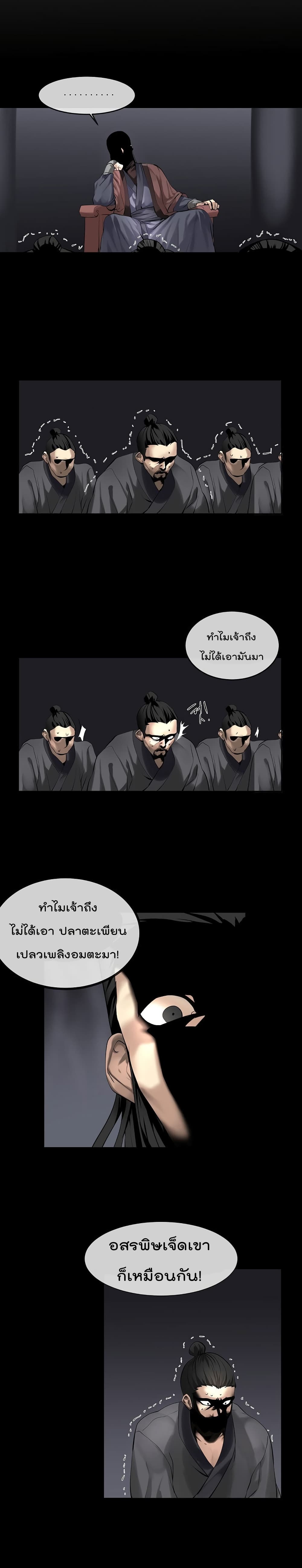 à¸­à¹ˆà¸²à¸™à¸¡à¸±à¸‡à¸‡à¸° à¸à¸²à¸£à¹Œà¸•à¸¹à¸™