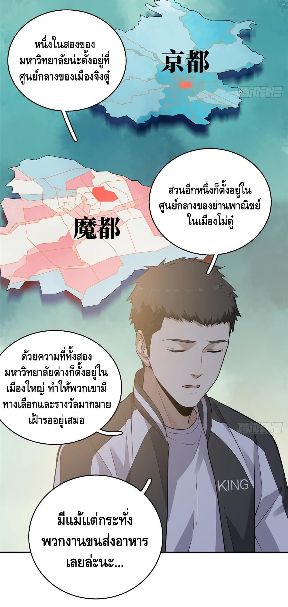 à¸­à¹ˆà¸²à¸™à¸¡à¸±à¸‡à¸‡à¸° à¸à¸²à¸£à¹Œà¸•à¸¹à¸™