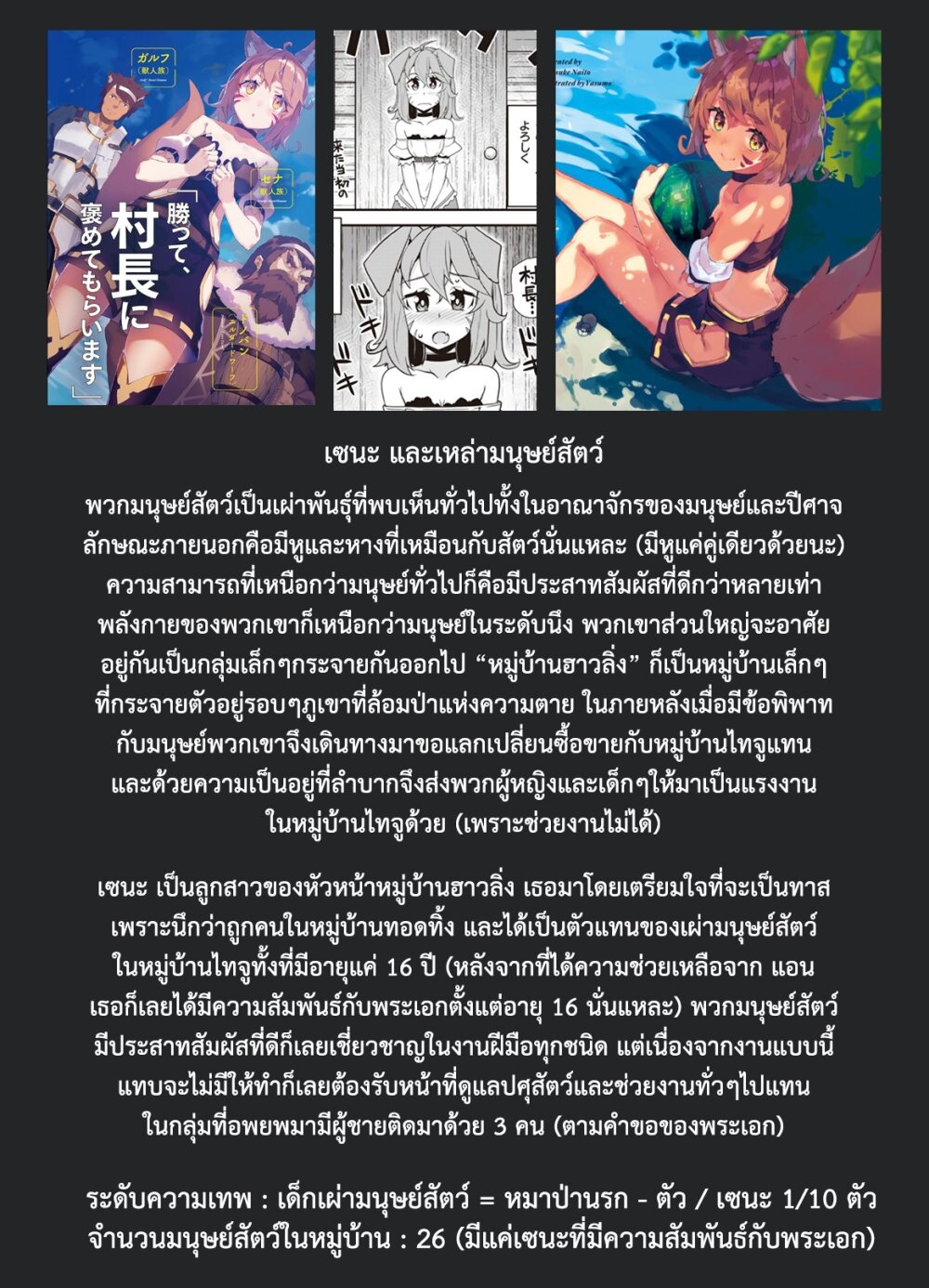 à¸­à¹ˆà¸²à¸™ Isekai Nonbiri Nouka