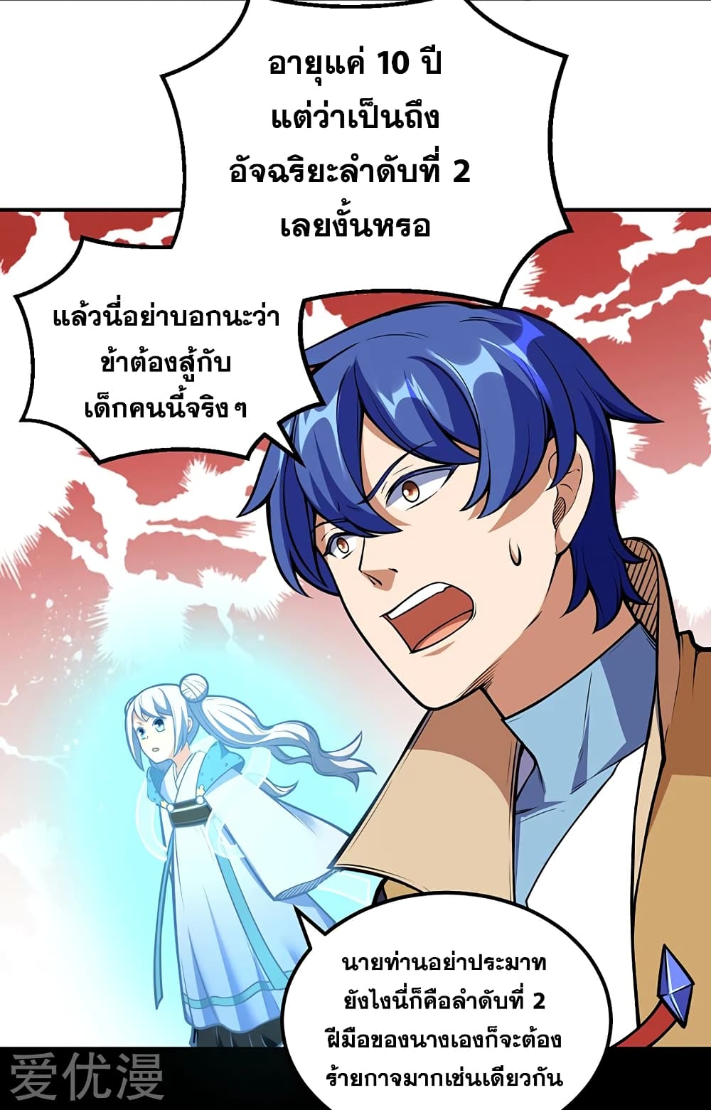 à¸­à¹ˆà¸²à¸™à¸à¸²à¸£à¹Œà¸•à¸¹à¸™ à¸¡à¸±à¸‡à¸‡à¸°