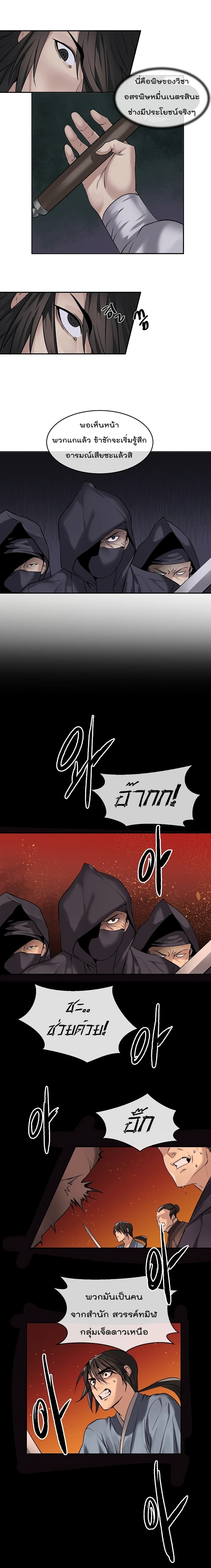 à¸­à¹ˆà¸²à¸™à¸¡à¸±à¸‡à¸‡à¸° à¸à¸²à¸£à¹Œà¸•à¸¹à¸™