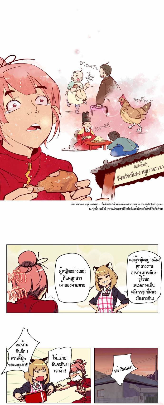 à¸­à¹ˆà¸²à¸™ Girls of the Wildâ€™s