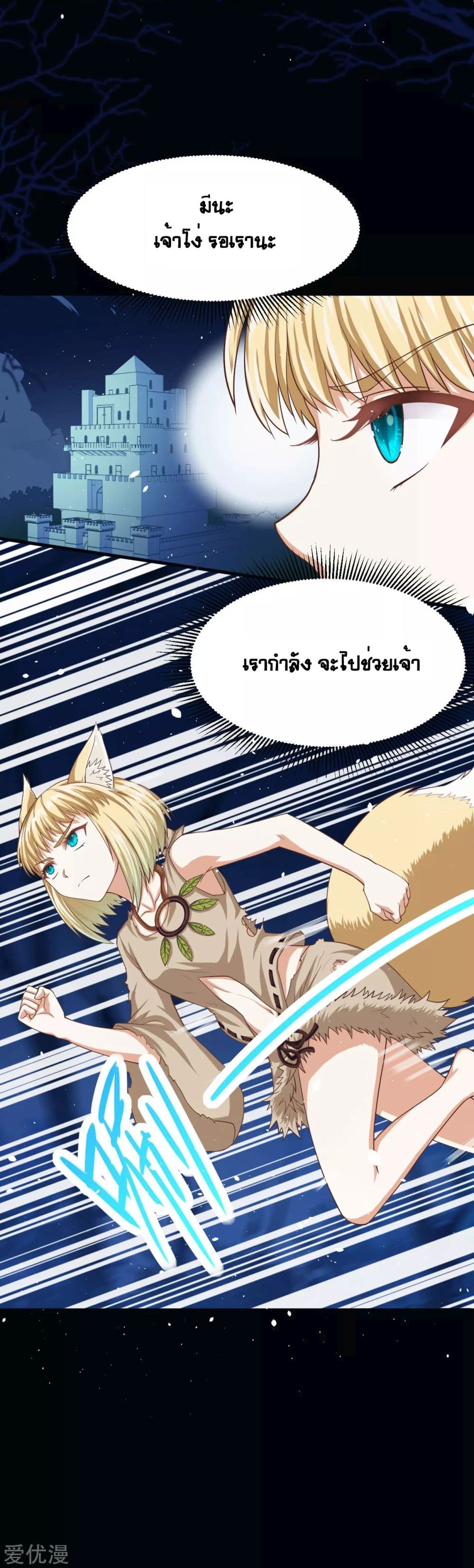 à¸­à¹ˆà¸²à¸™ Starting from Today I'll Work as a City Lord