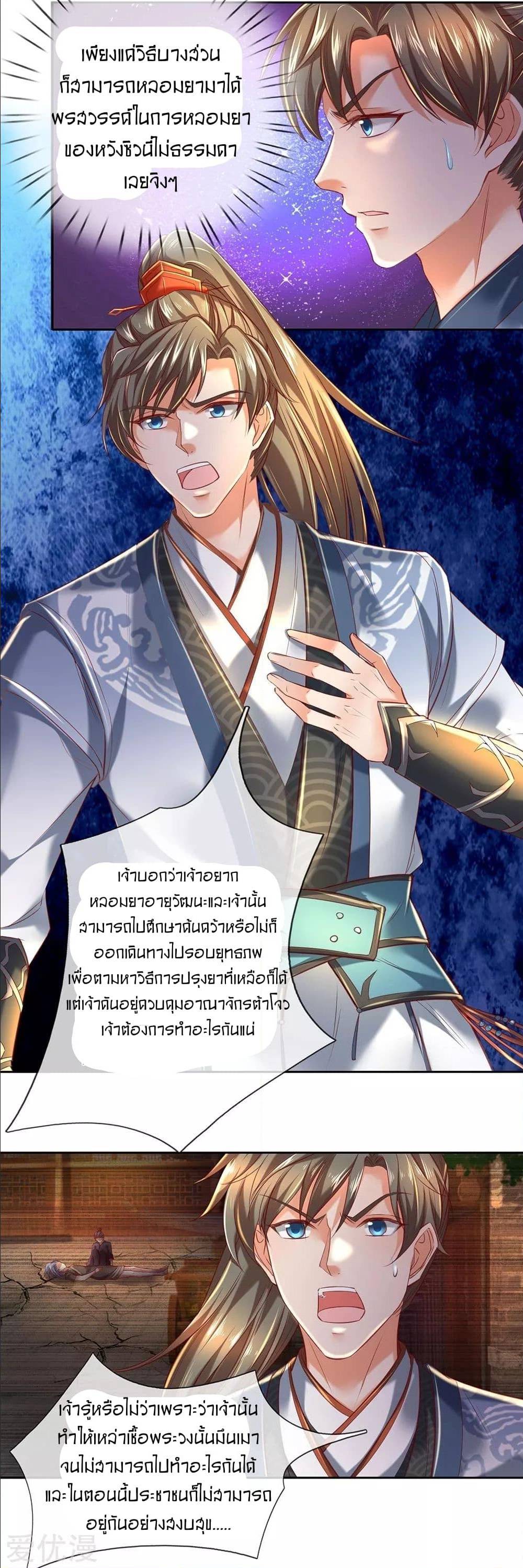 à¸­à¹ˆà¸²à¸™à¸¡à¸±à¸‡à¸‡à¸°