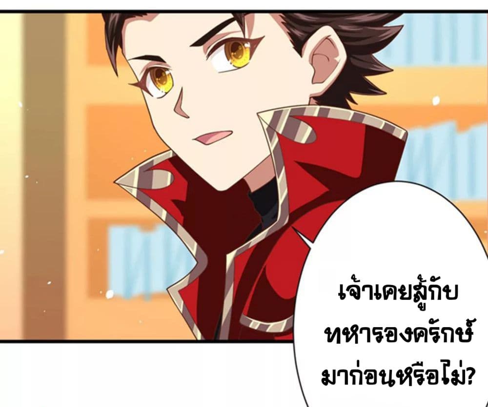 à¸­à¹ˆà¸²à¸™ Starting from Today I'll Work as a City Lord