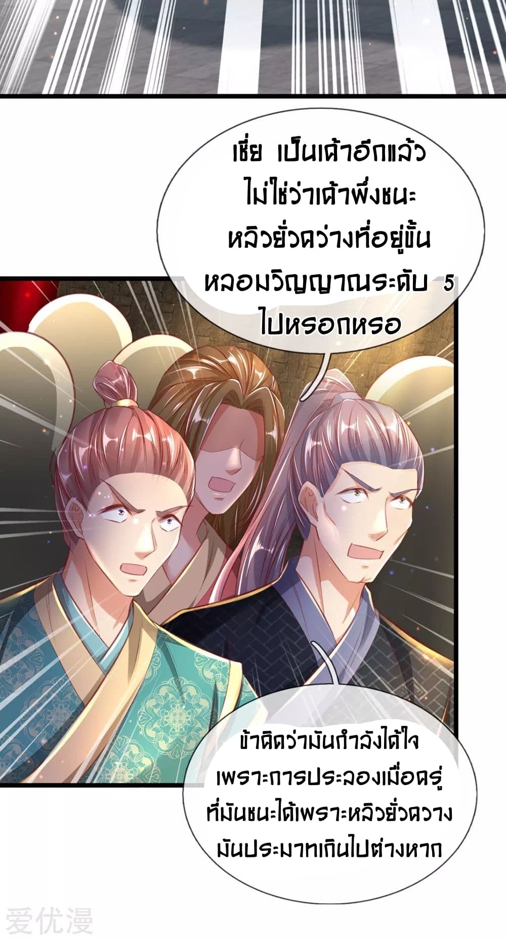 à¸­à¹ˆà¸²à¸™à¸¡à¸±à¸‡à¸‡à¸°