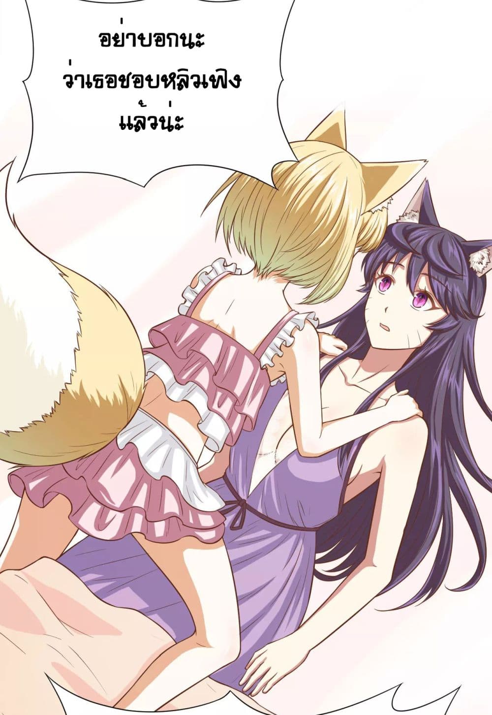 à¸­à¹ˆà¸²à¸™ Starting from Today I'll Work as a City Lord