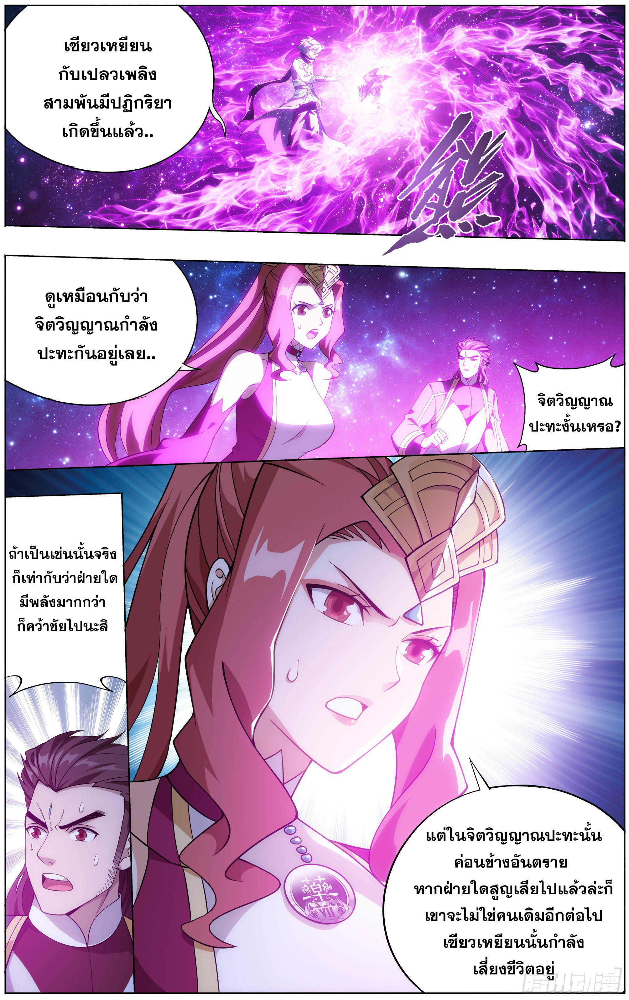 เธญเนเธฒเธเธเธฒเธฃเนเธ•เธนเธ Doupo Cangqiong