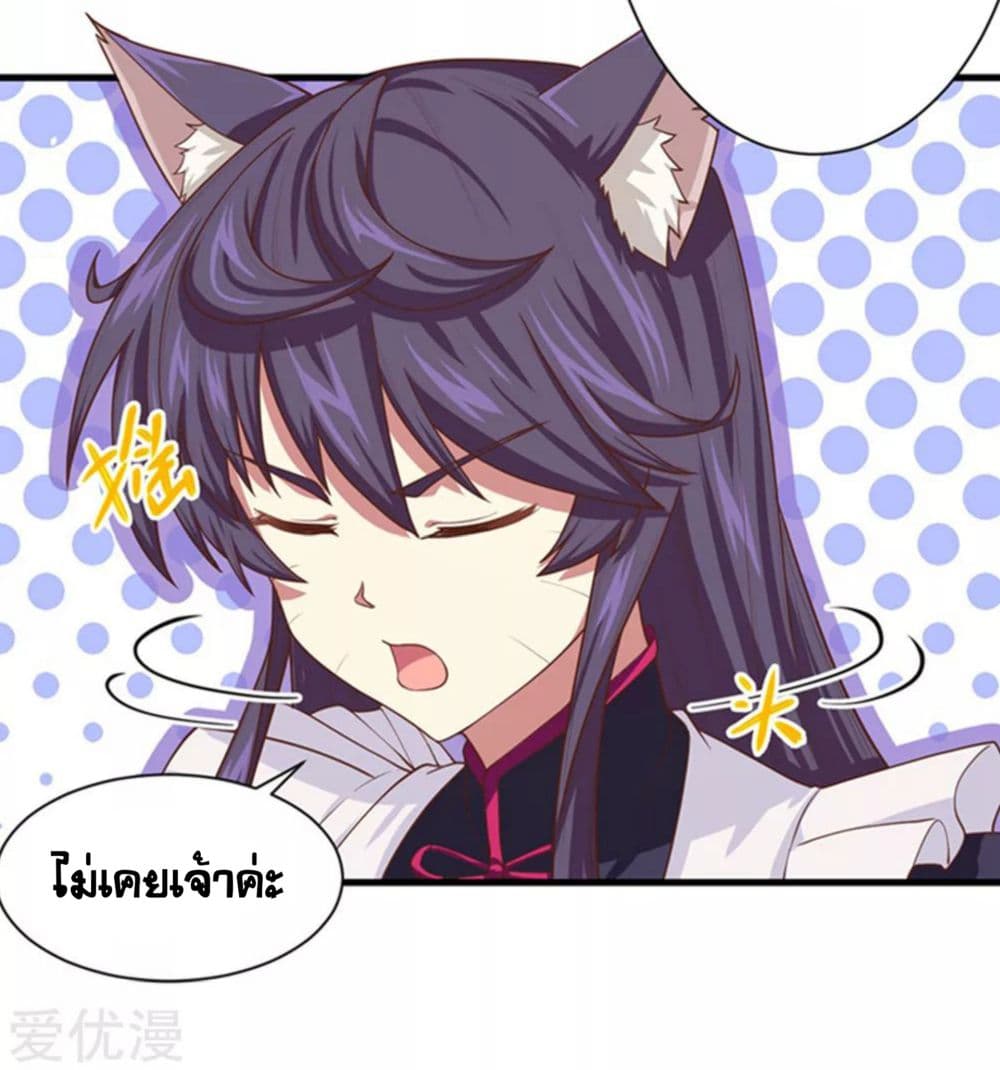 à¸­à¹ˆà¸²à¸™ Starting from Today I'll Work as a City Lord