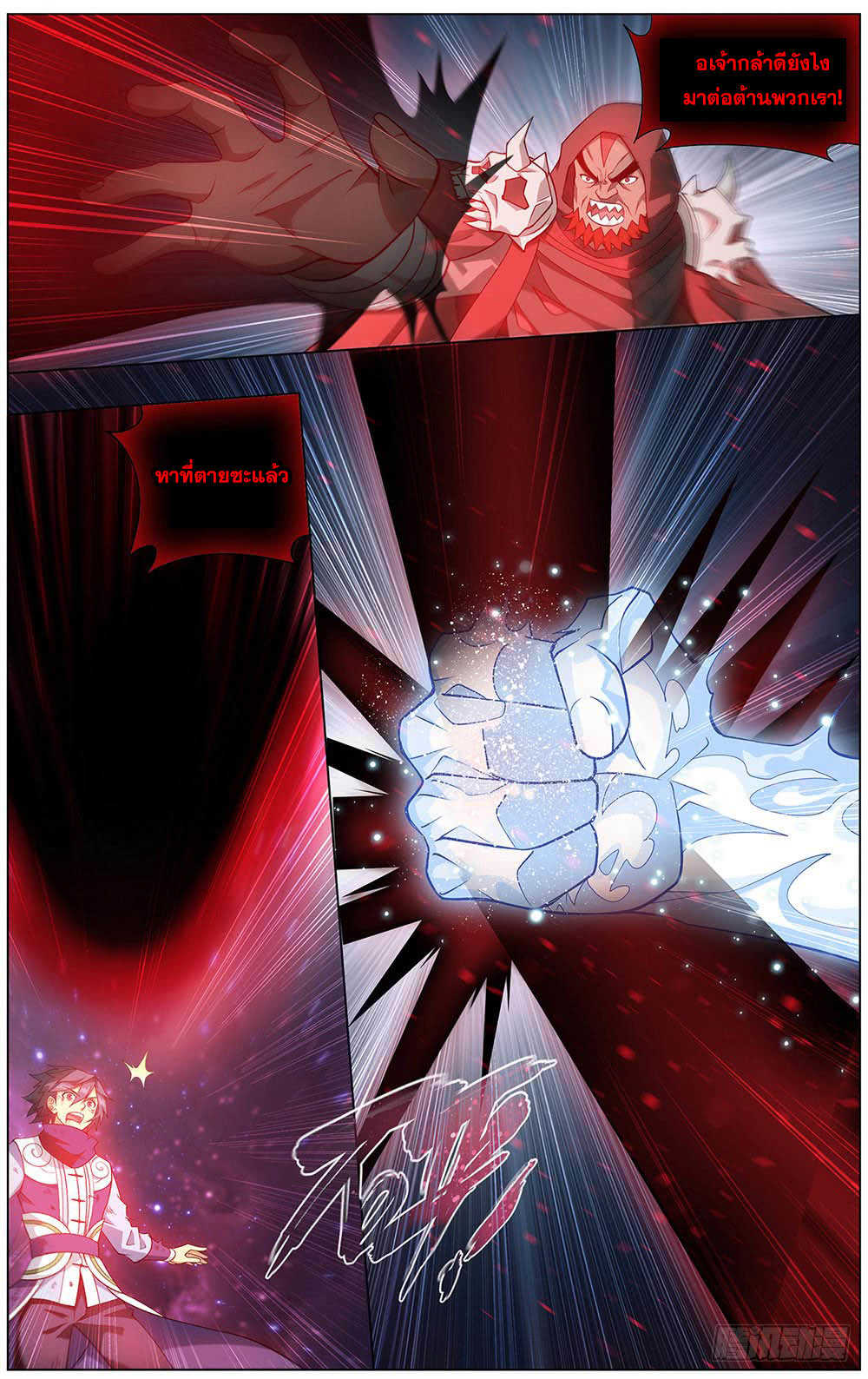 เธญเนเธฒเธเธเธฒเธฃเนเธ•เธนเธ Doupo Cangqiong