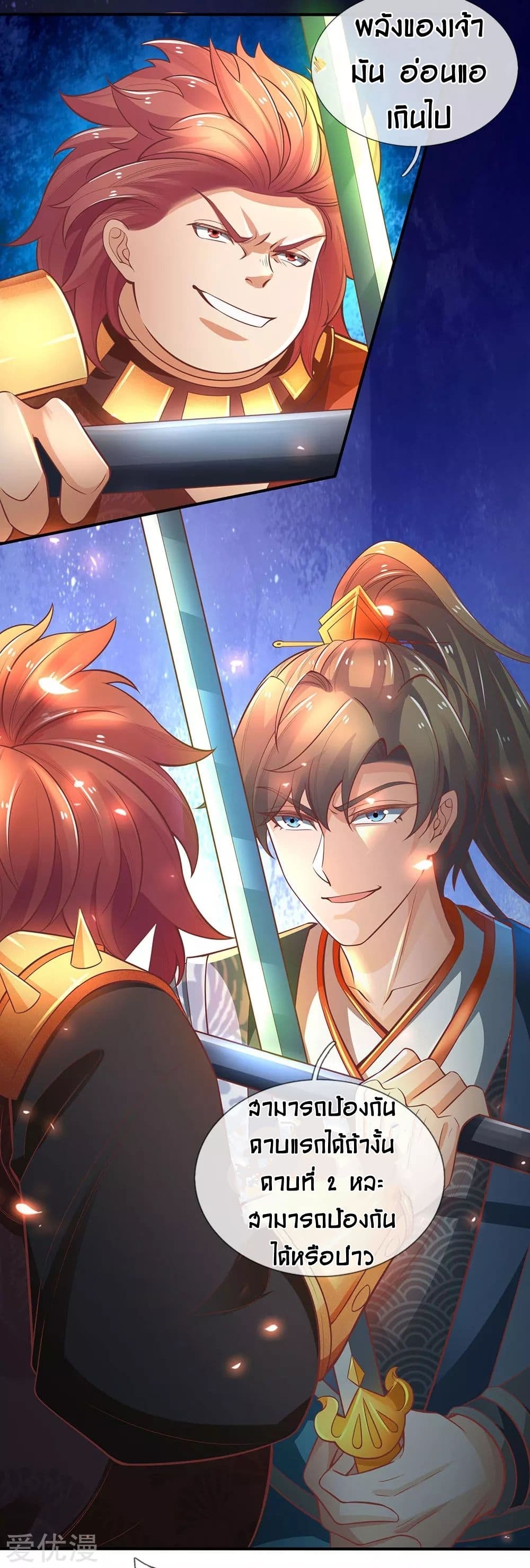 à¸­à¹ˆà¸²à¸™à¸¡à¸±à¸‡à¸‡à¸°